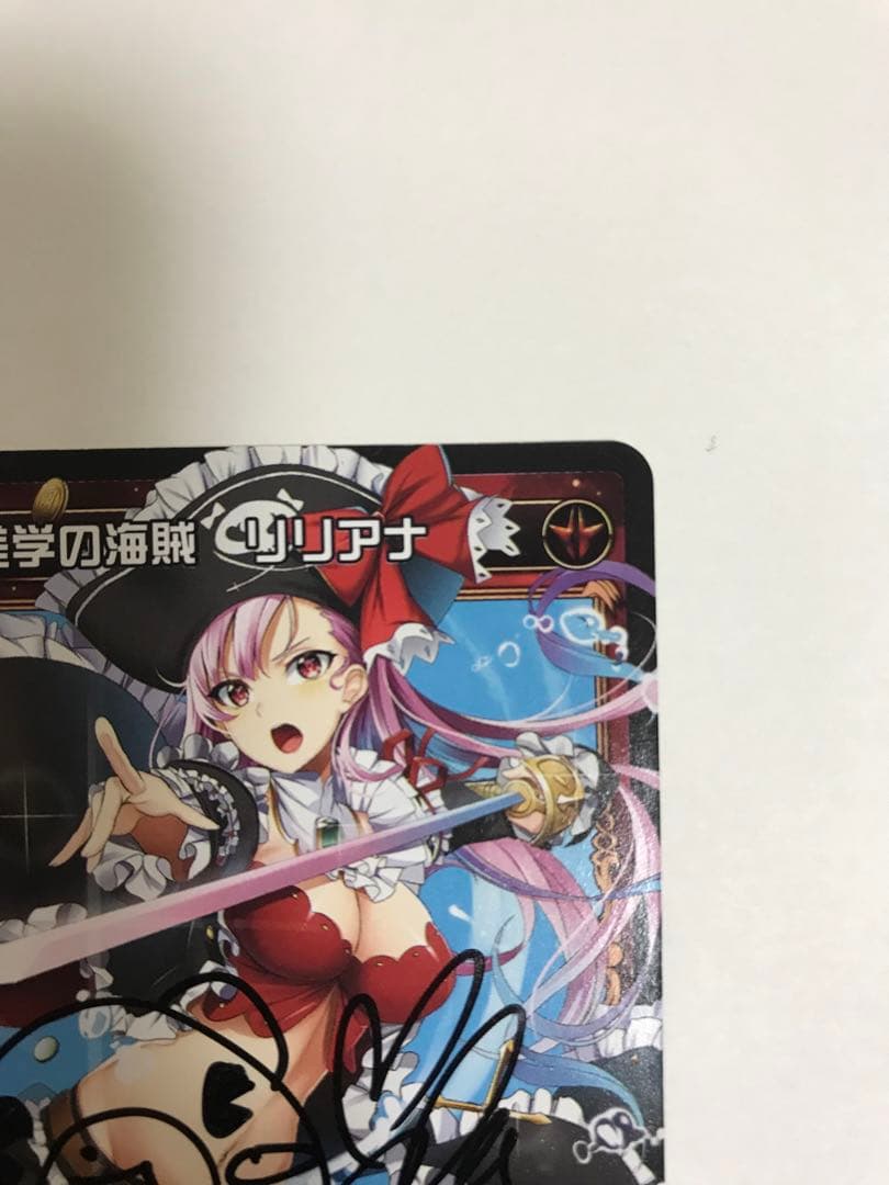 美学の海賊リリアナ　伊藤静さん直筆サイン　ウィクロス　WIXOSS