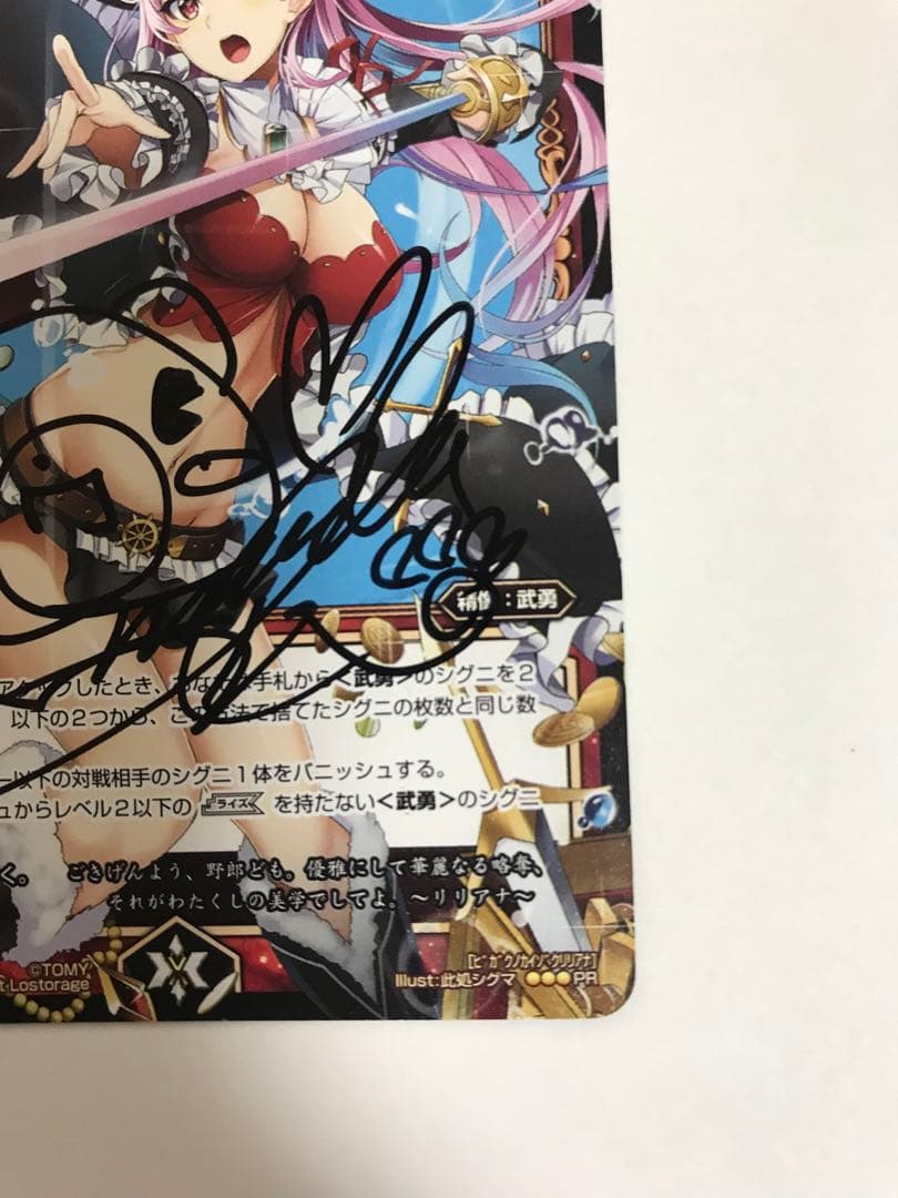 美学の海賊リリアナ　伊藤静さん直筆サイン　ウィクロス　WIXOSS