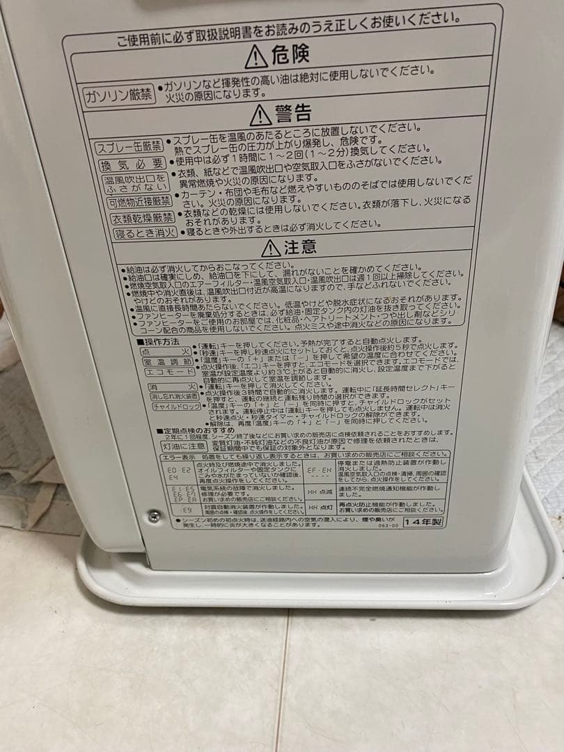 CORONA 石油ファンヒーター FH-ST4614BY 2014年製