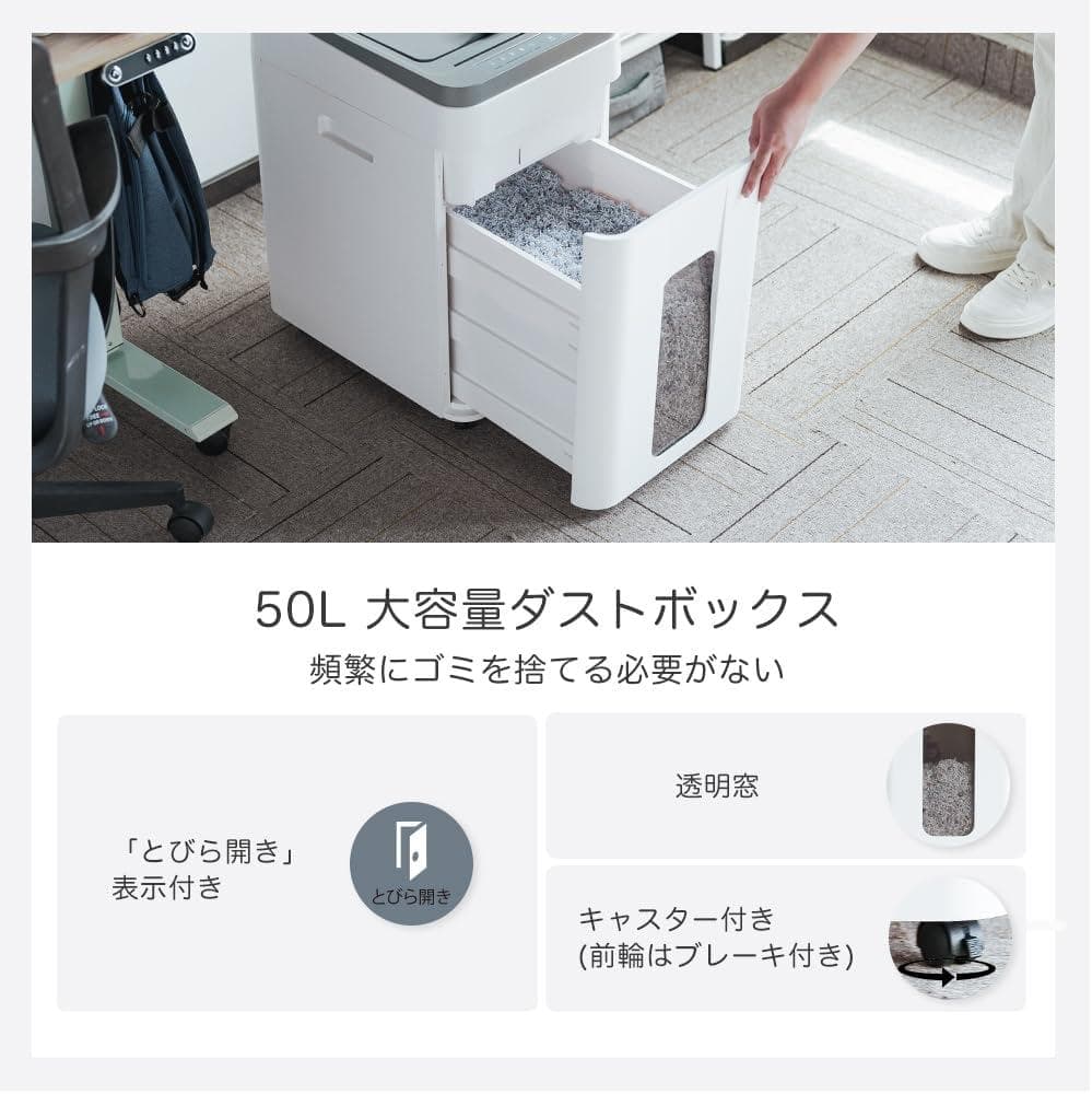 オートフィードシュレッダー 電動 業務用　50L大容量　400枚　マイクロカット