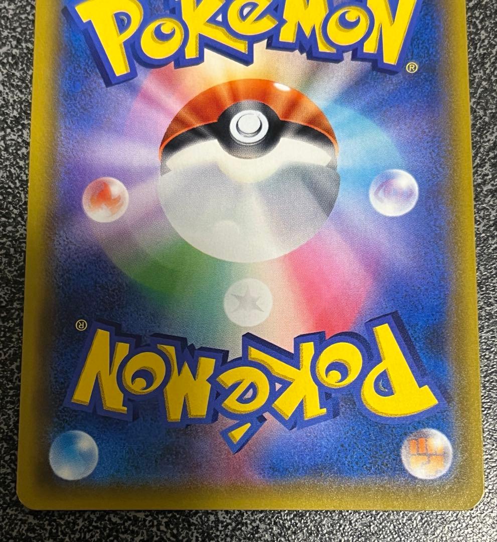 カスミのおねがい 104/094 SR サン＆ムーン ミラクルツイン