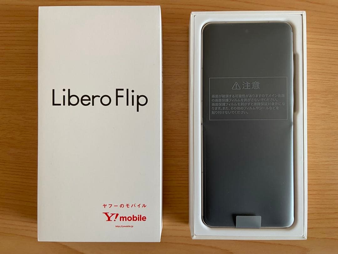 新品 Libero Flip A304ZT ゴールド ワイモバイル【ケース付き】