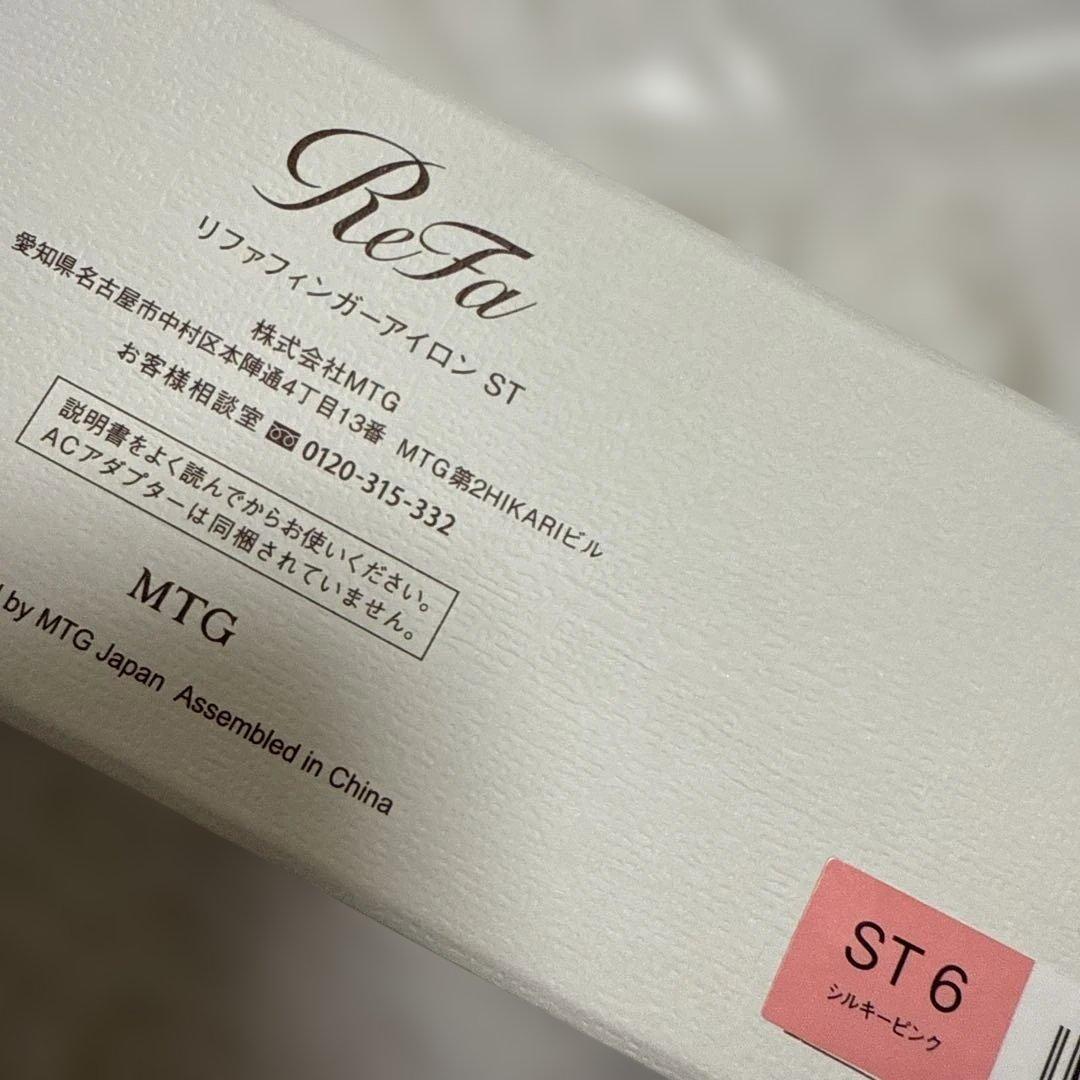 ReFa FINGER IRON ST 6 リファ ヘアアイロン ヘアアイロン