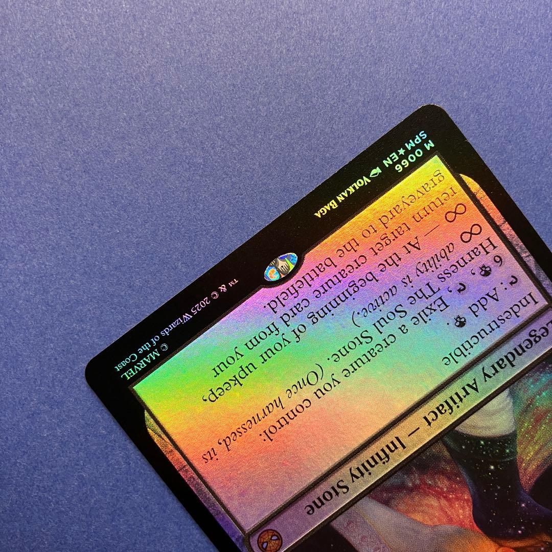 MTG ソウル・ストーン 英語 日本製 Foil