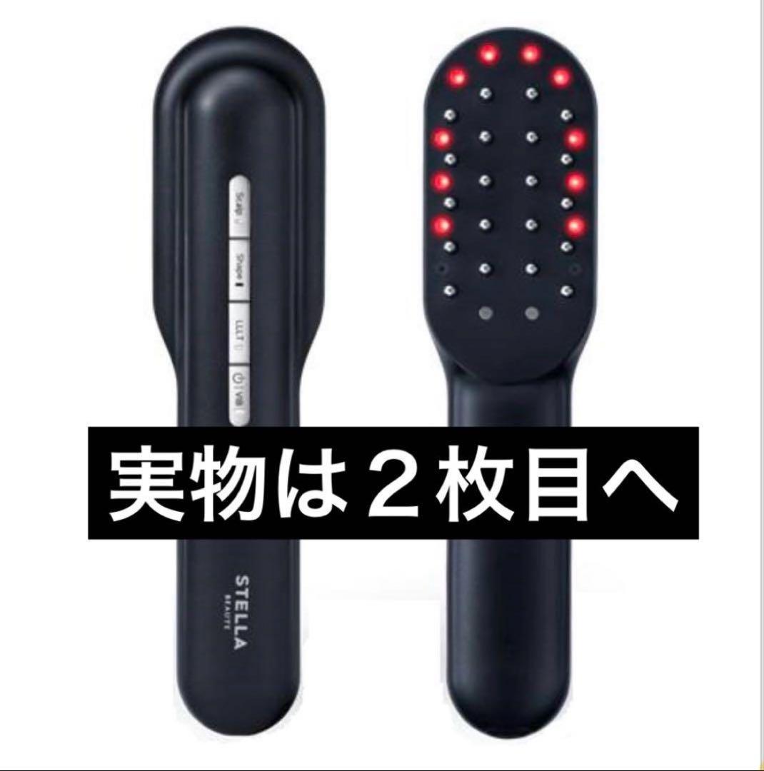 STELLA BEAUTE レーザー&EMSリフトブラシPRO