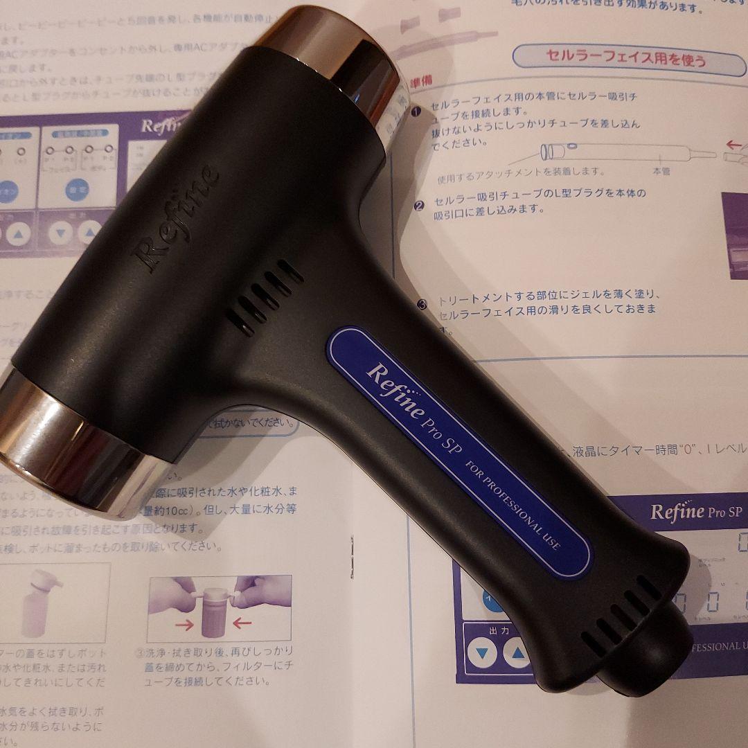 アミン　リファイン　プロ