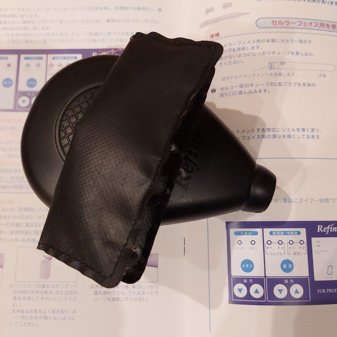 アミン　リファイン　プロ