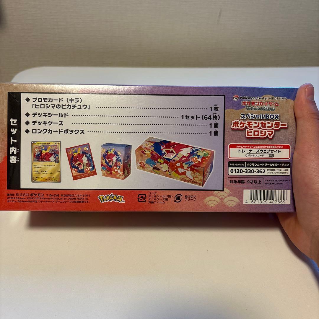 ポケモンセンターヒロシマ　スペシャルBOX シュリンク付き