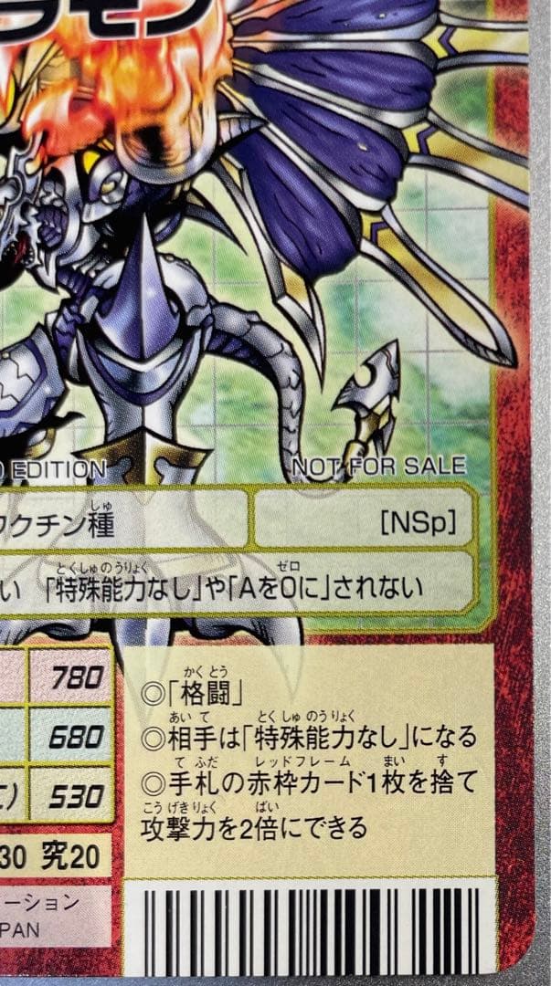 BHK-3 ドルゴラモン　香港限定　旧デジモンカード　赤枠