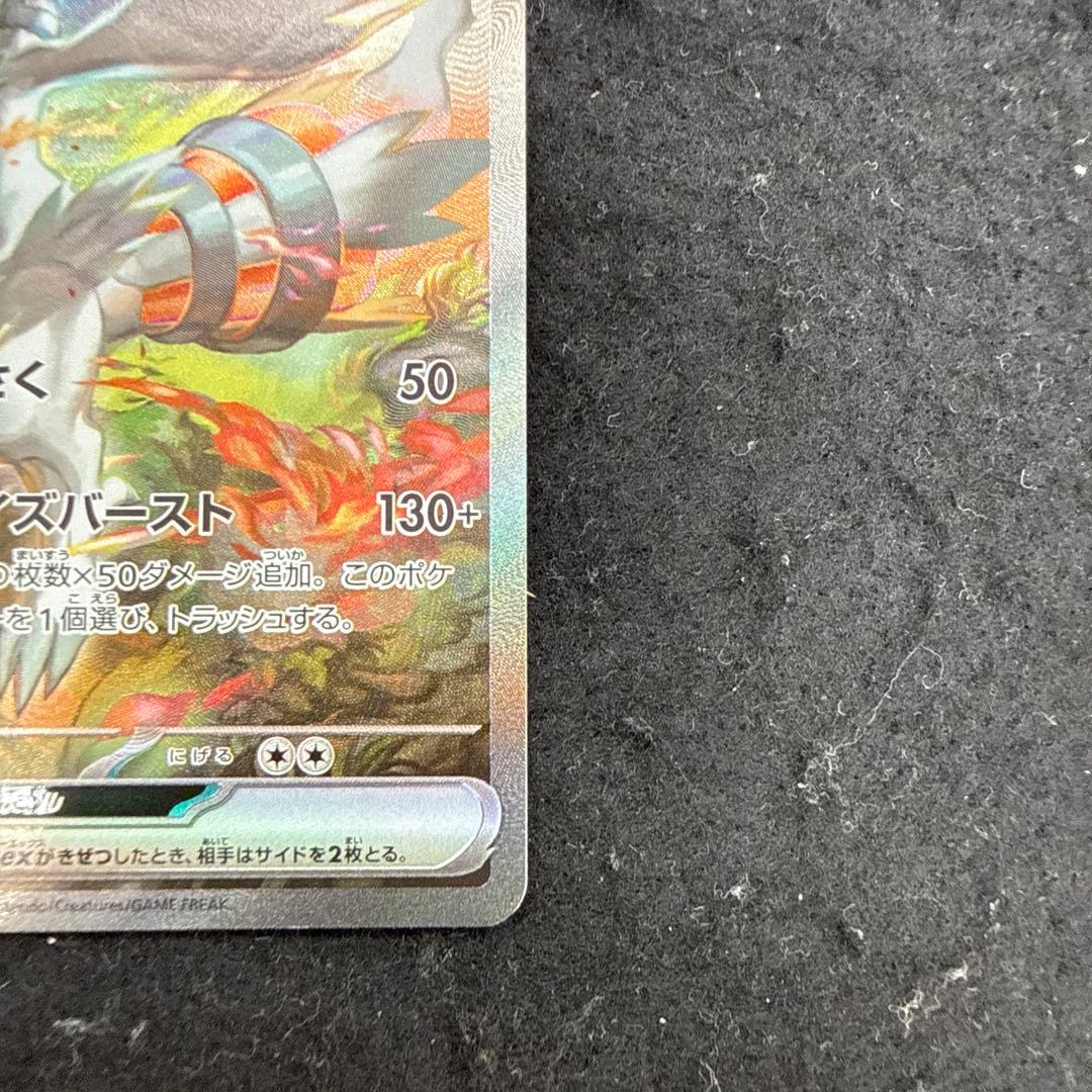 早い者勝ち！　ポケモンカード　レシラムex sar ホワイトフレア