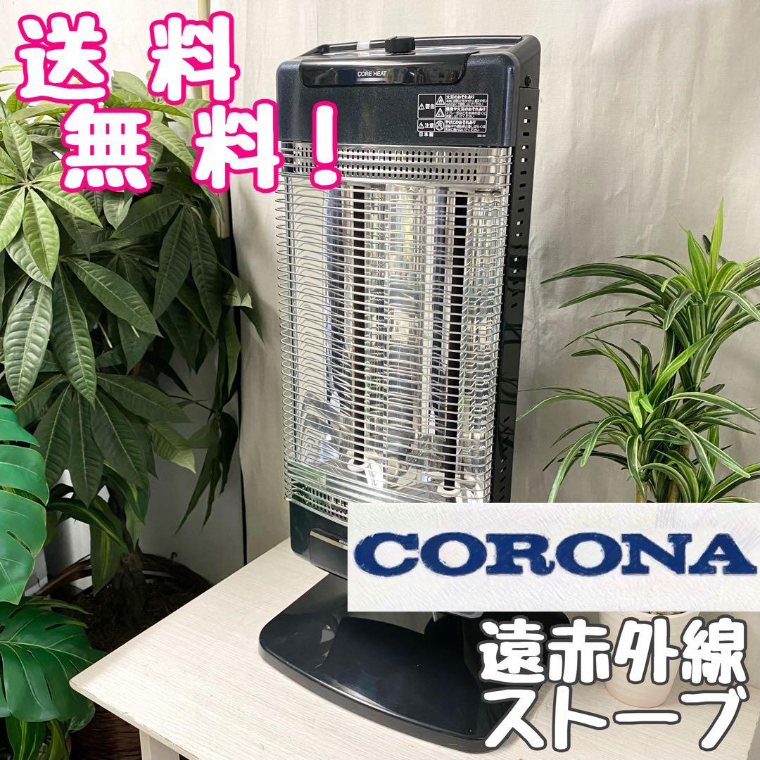 人気カラーのブラック系がカッコいい！遠赤外線であったか♪コロナ遠赤外線ストーブ