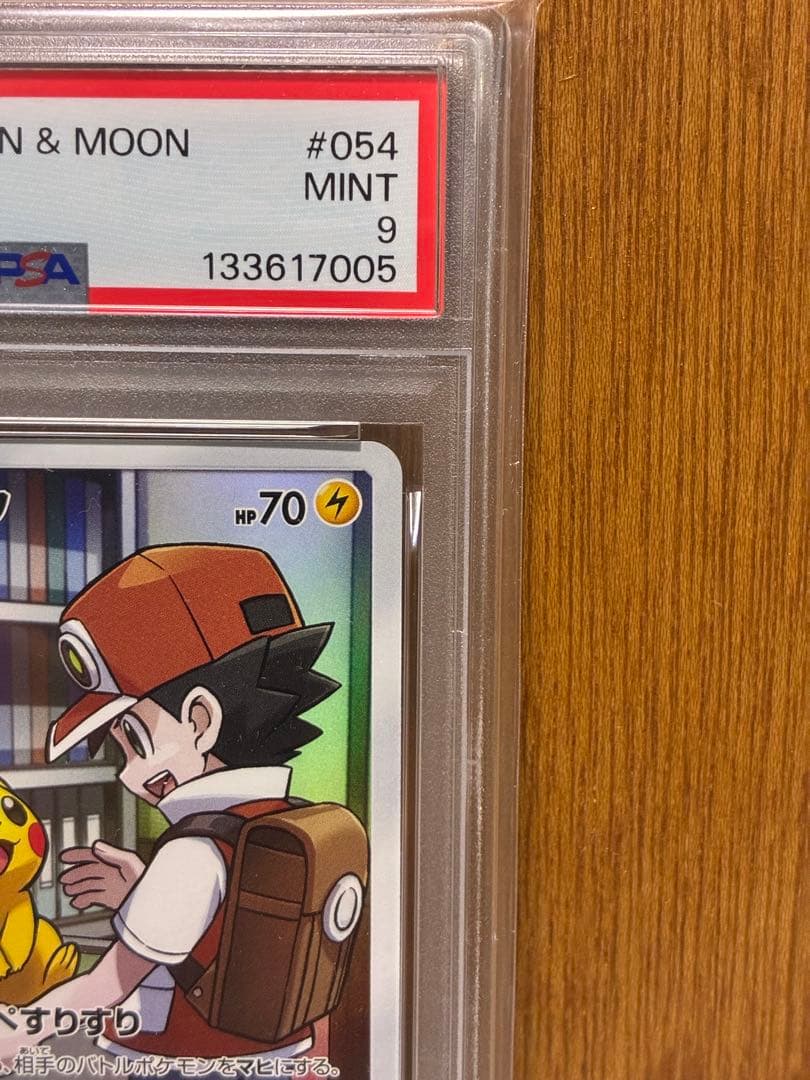 【PSA9】ピカチュウ CHR