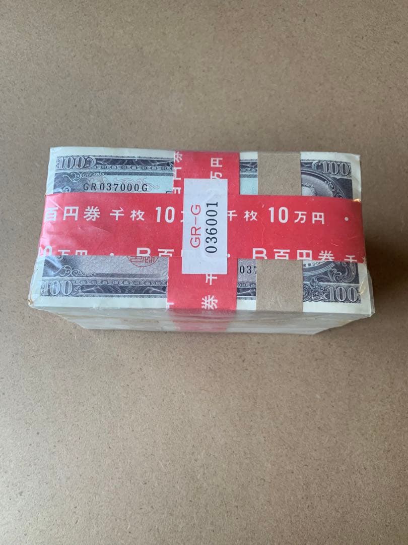 100円札　板垣退助　赤帯　100枚×10束　未開封　官封