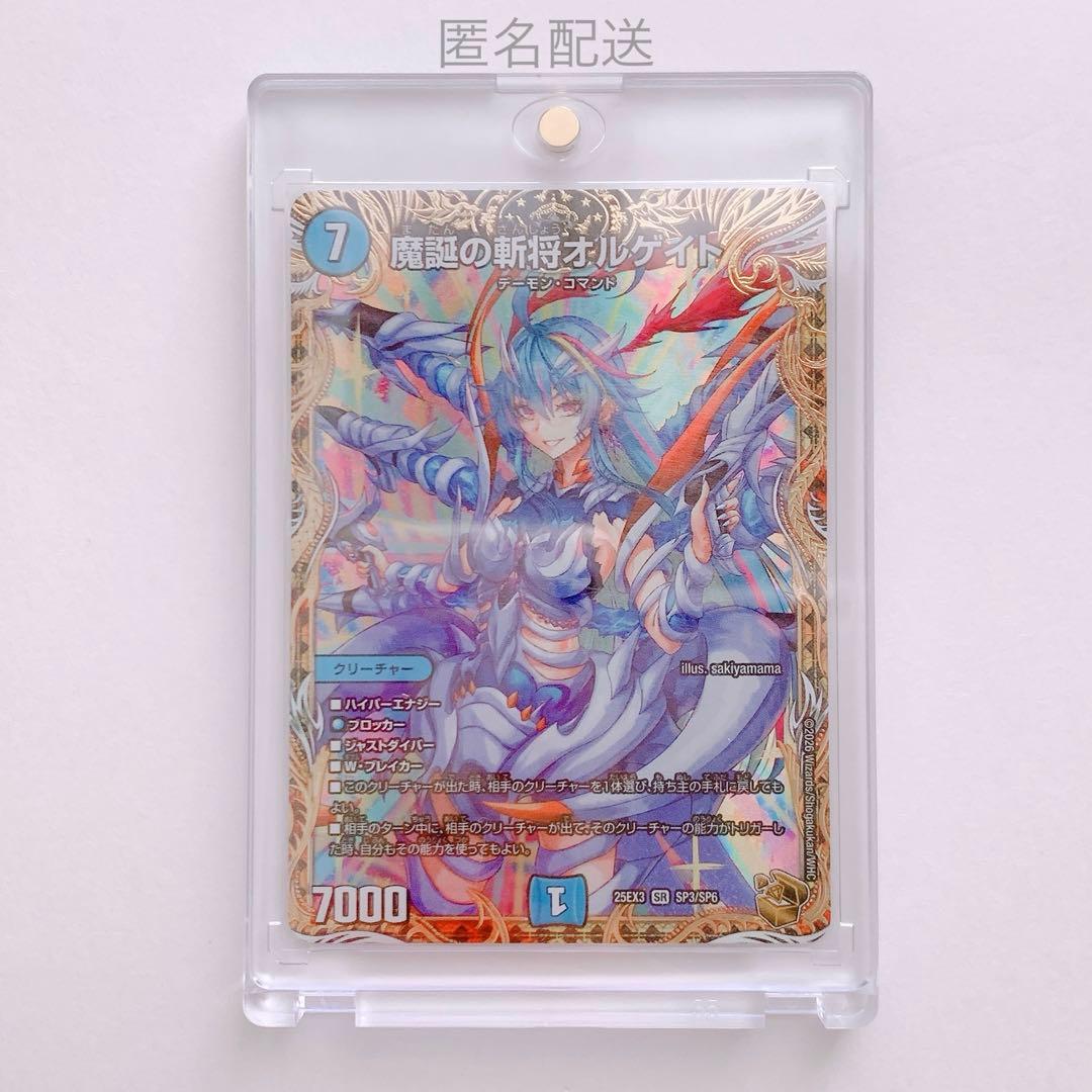 デュエルマスターズ　魔誕の斬将オルゲイト　金トレジャー