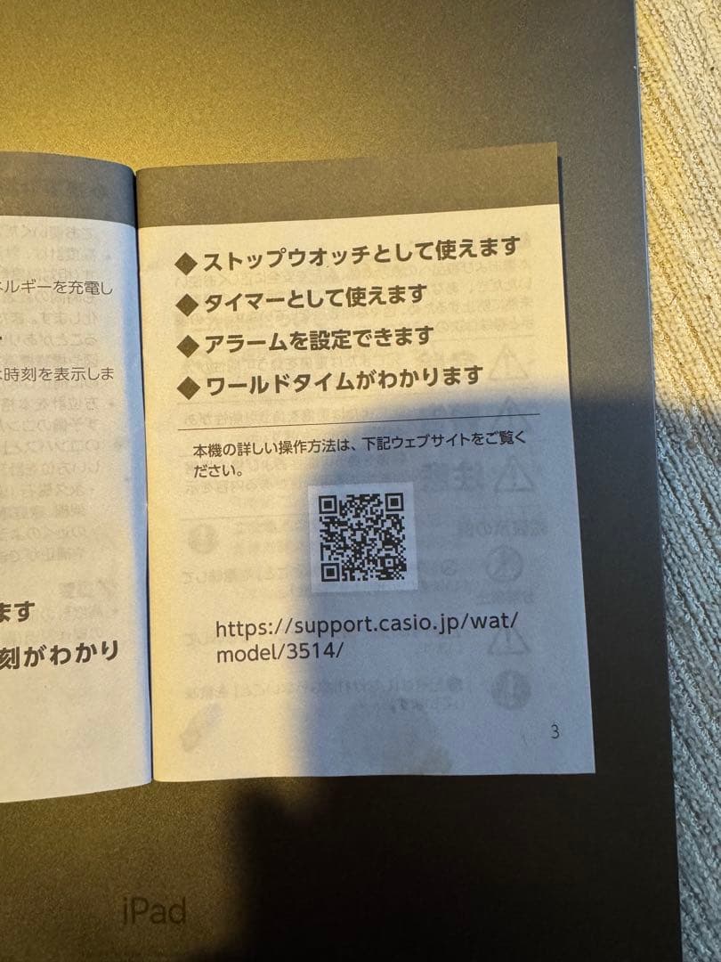 トオル様 CASIO PROTREK 電波ソーラー 時計