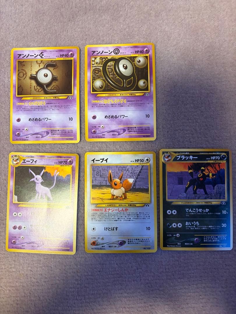 イーブイ_プレミアムファイル2 PROMO 第2世代（★neo・★VS・★we…