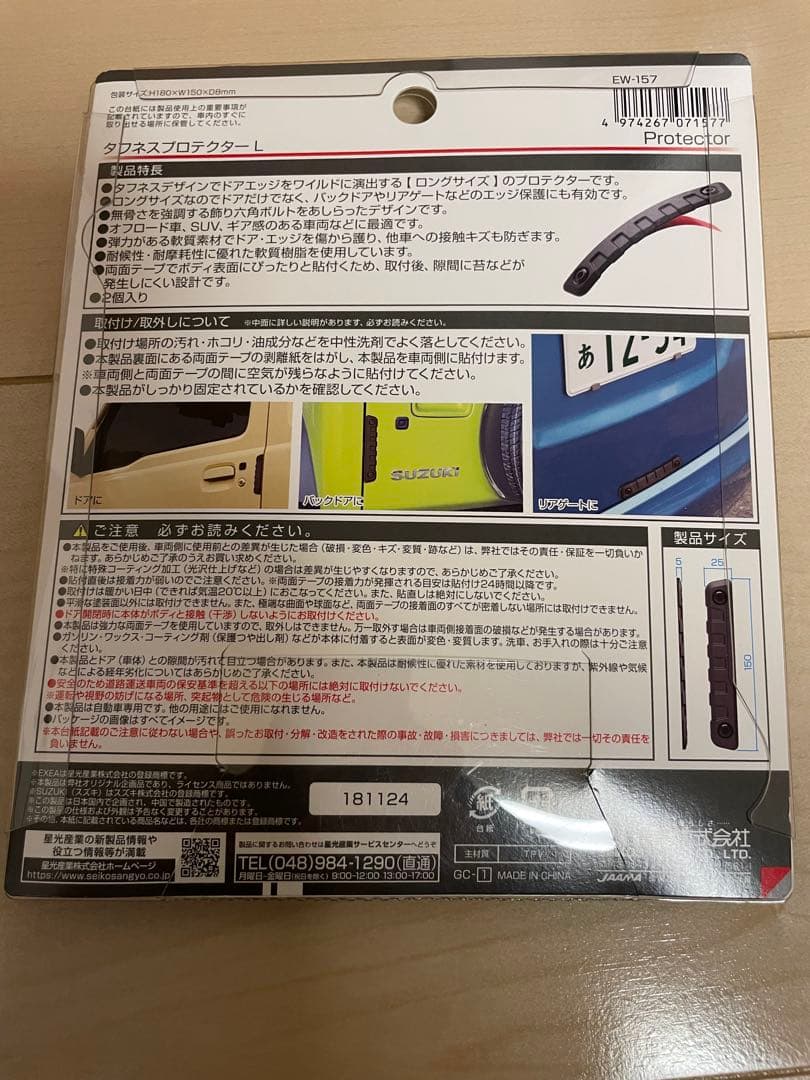 ジムニー用品　5点セット