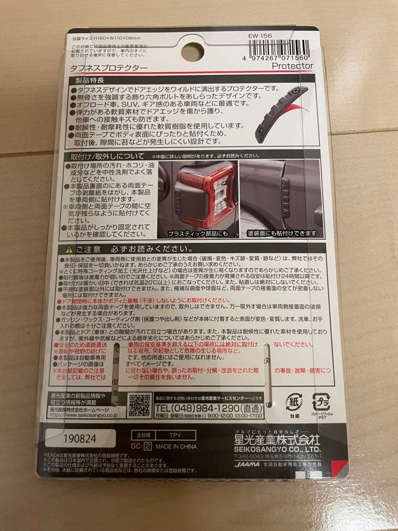 ジムニー用品　5点セット