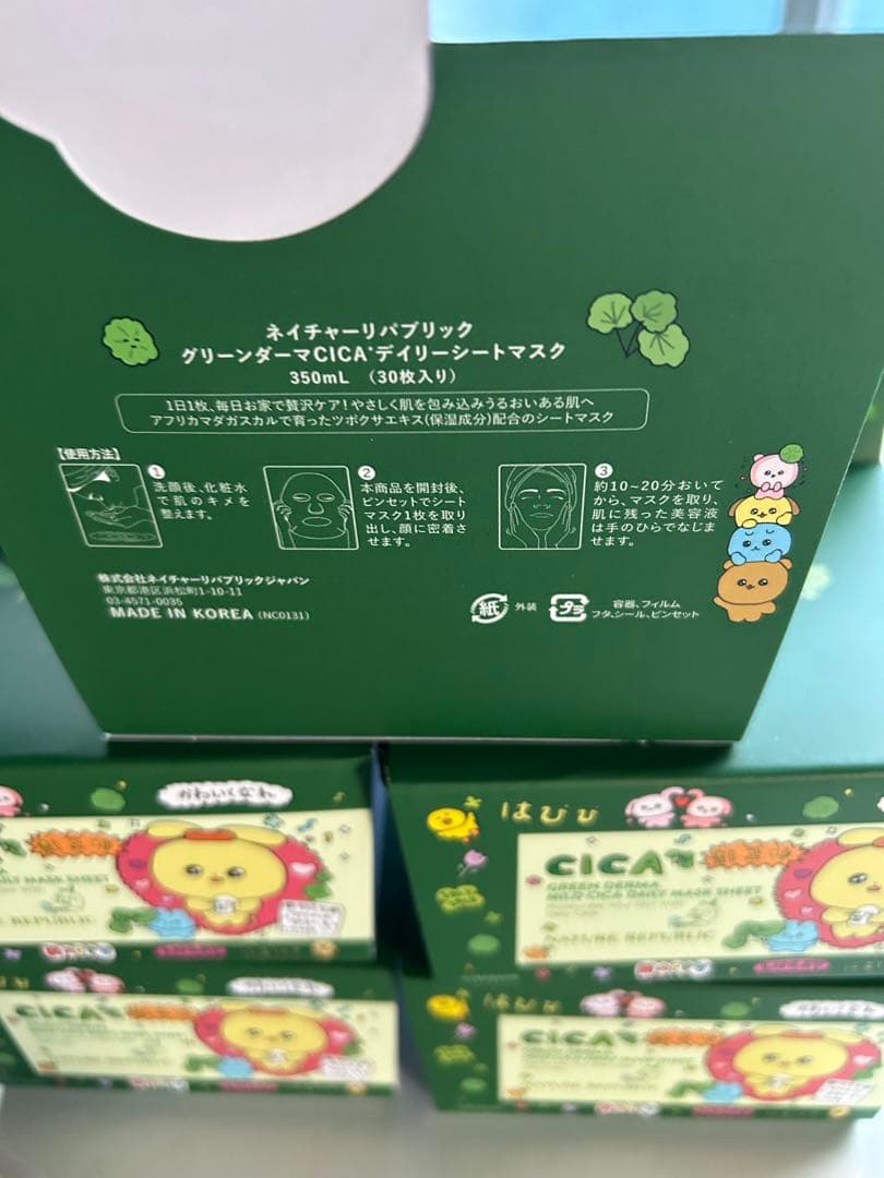 5box （チェゴシムコラボ）グリーンダーマCICA デイリーシートマスク