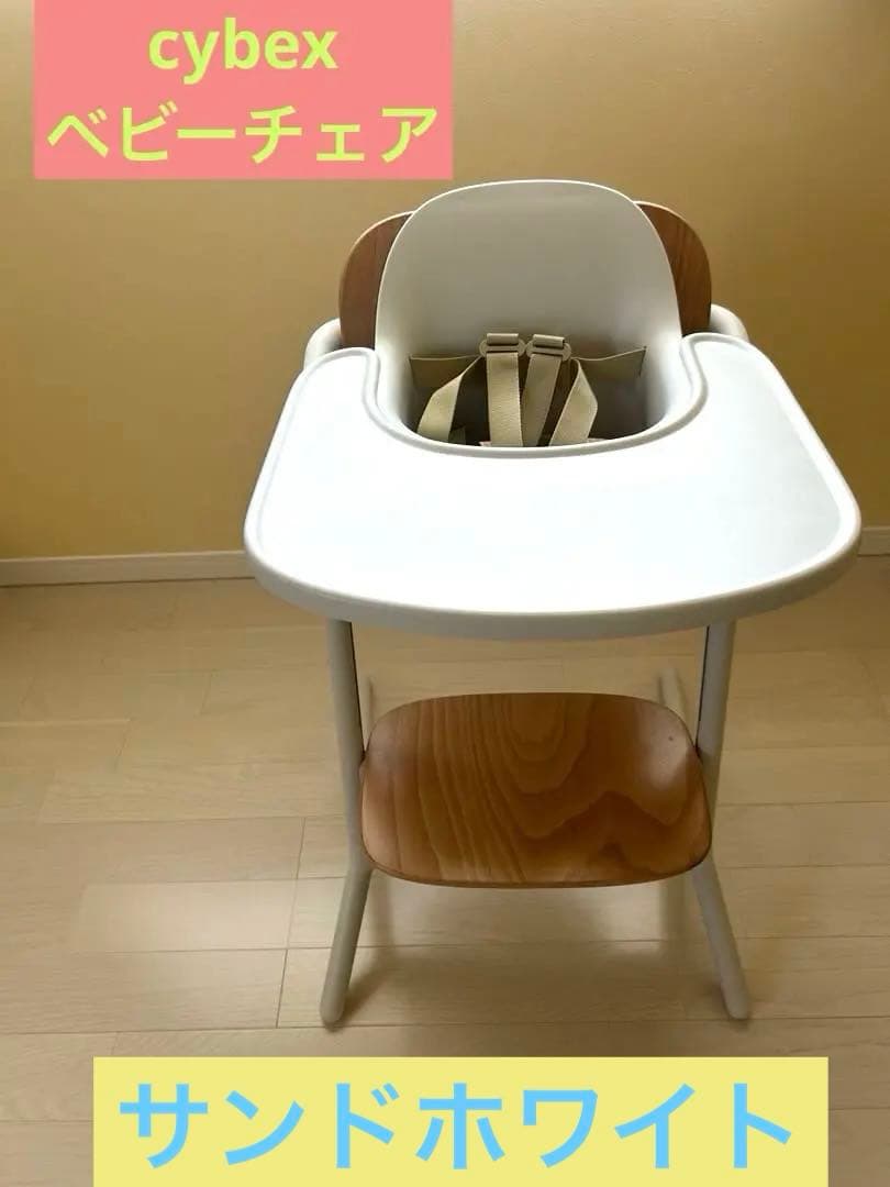 cybex [ サイベックス ] LEMO 3-IN-1 ベビーチェア