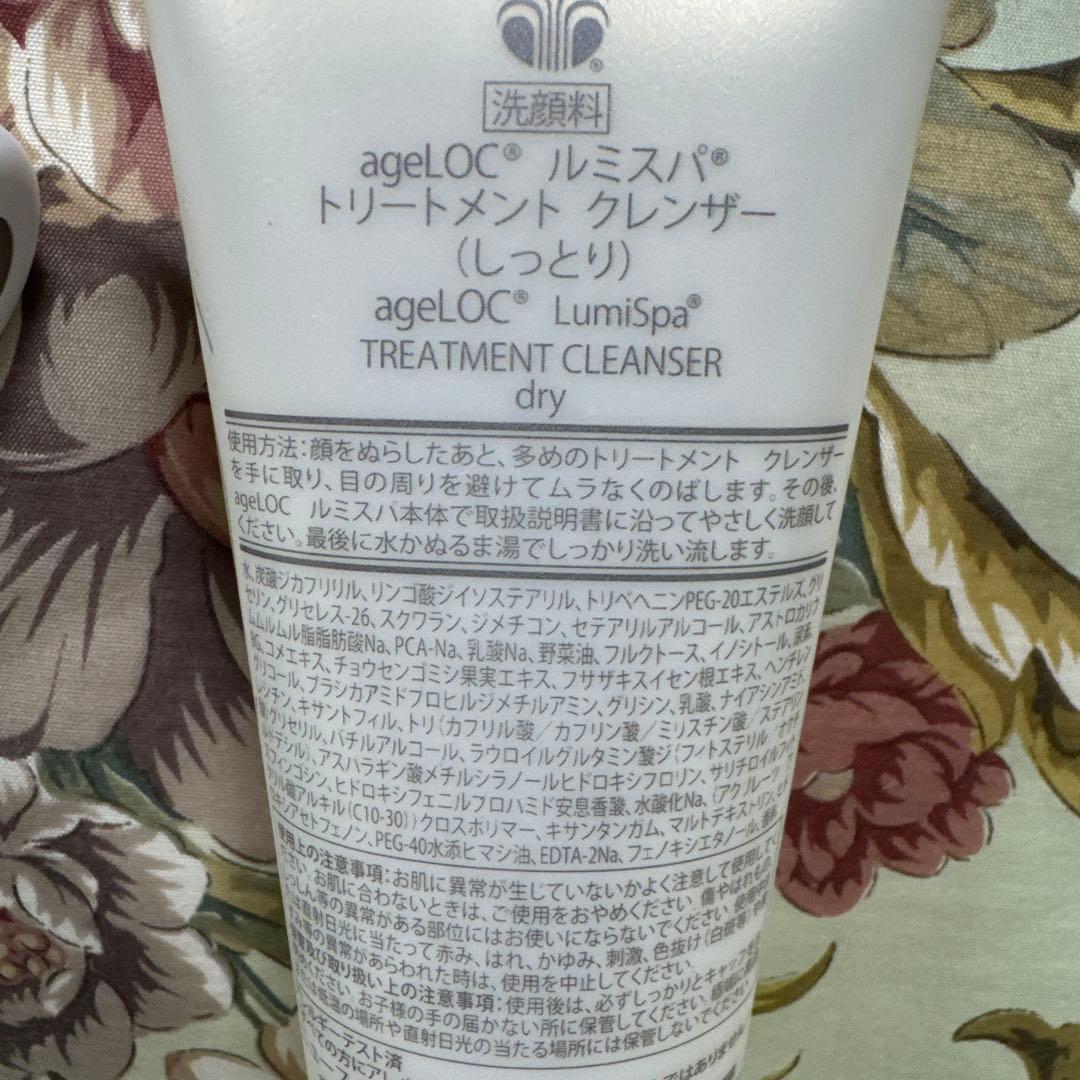 ニュースキン ageLOC®︎ ルミスパ®︎ iO（クレンザーのセット）