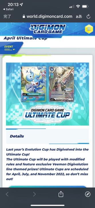 デジモンカード 英語 海外限定 アルティメットカップ ブイモン