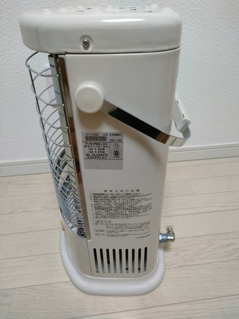 リンナイ　ガス赤外線ストーブ　R-852PMSⅢ 2020年製　ガストーブ付