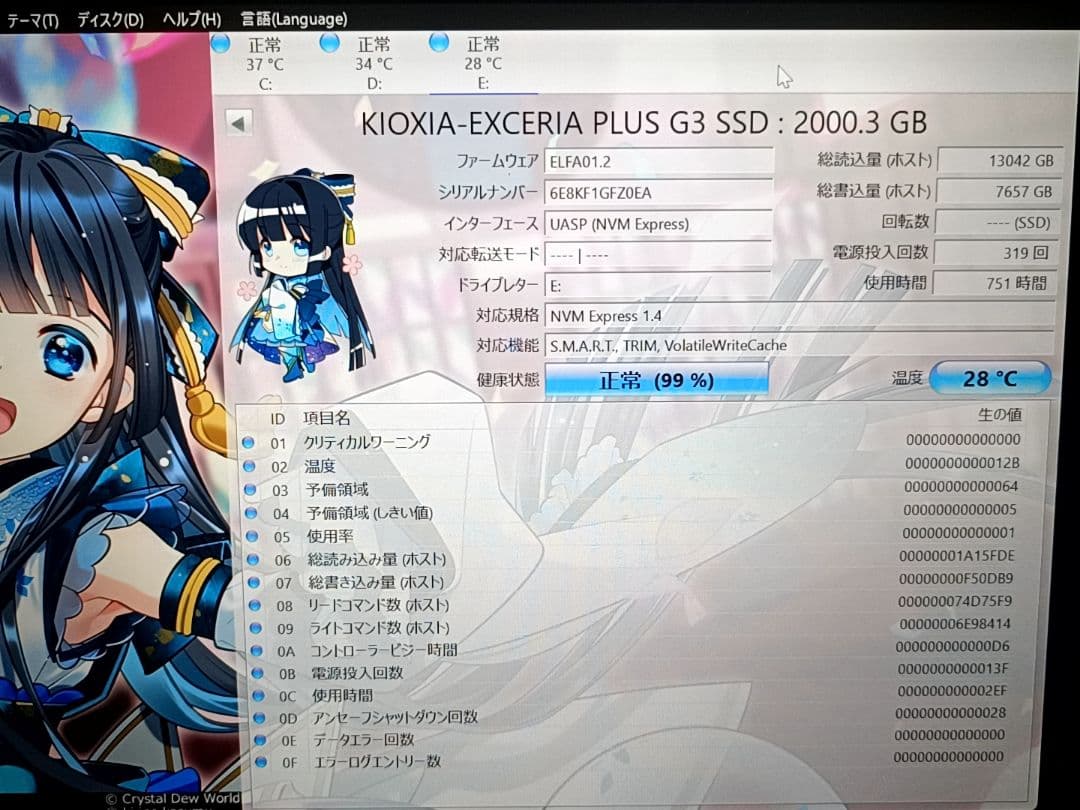 キオクシアSSD2TB NVMe EXCERIA PLUS G3 KIOXIA②