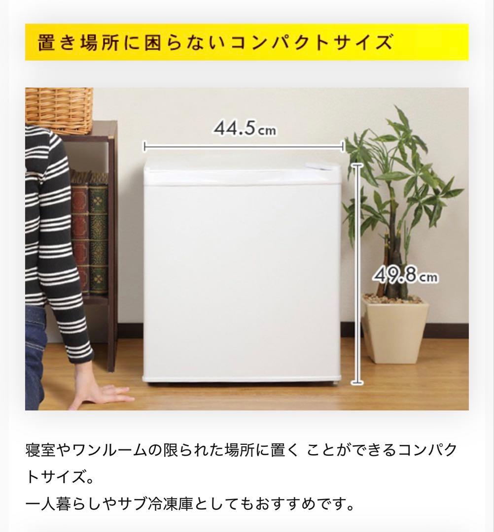 【新品未使用】1ドア冷凍庫 32L SR-F3202W