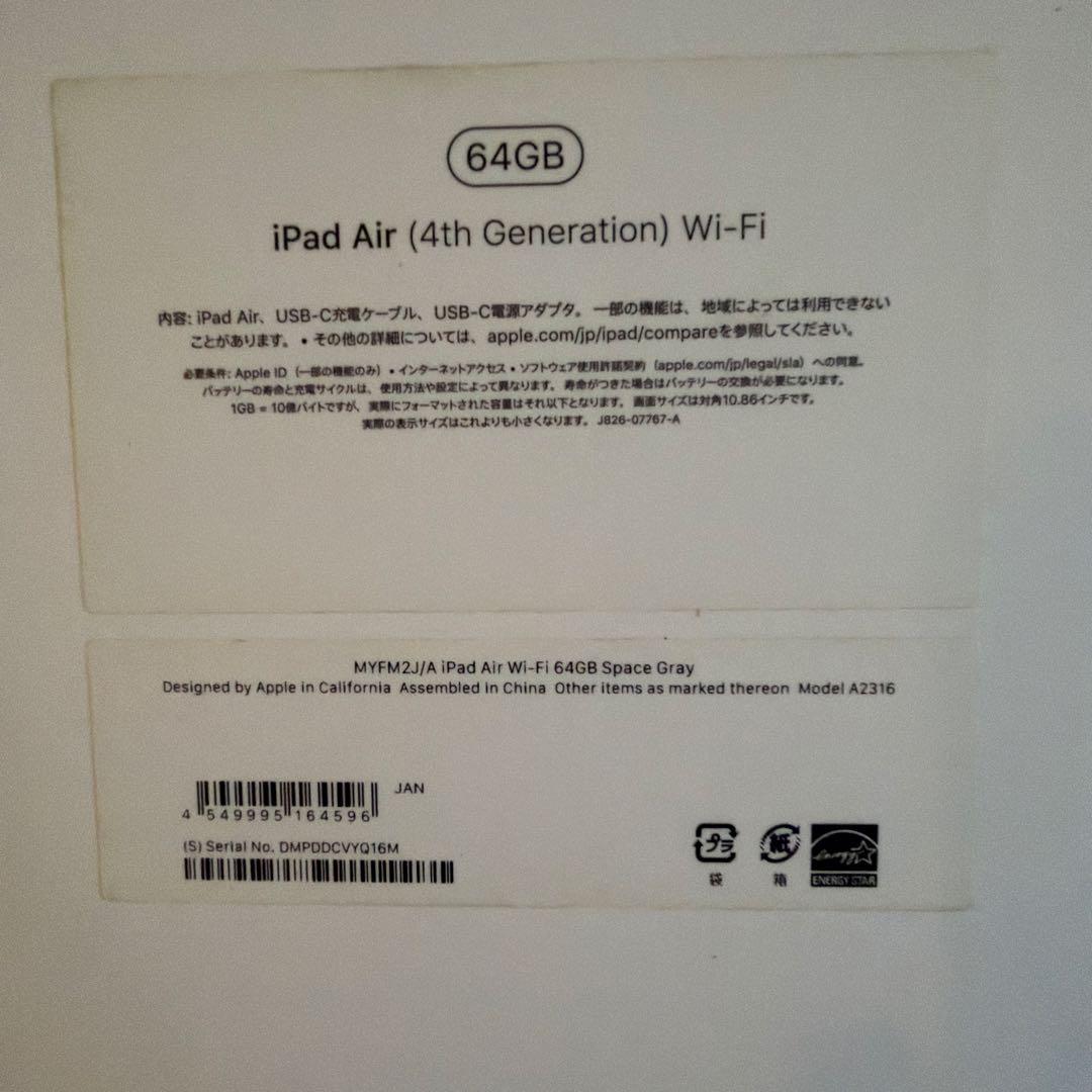 【中古】iPad Air 第四世代10.9インチ スペースグレー 本体