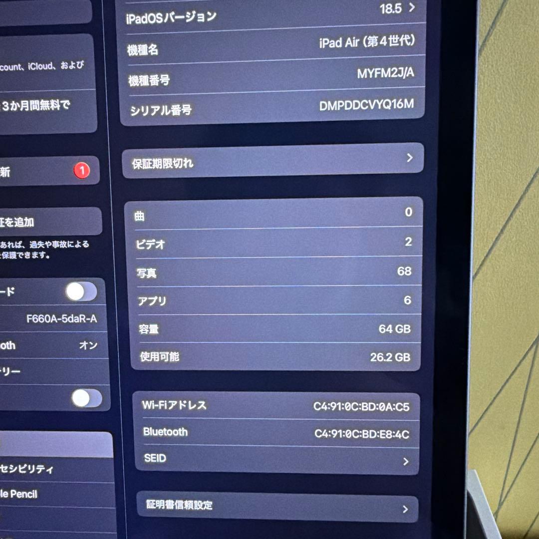 【中古】iPad Air 第四世代10.9インチ スペースグレー 本体