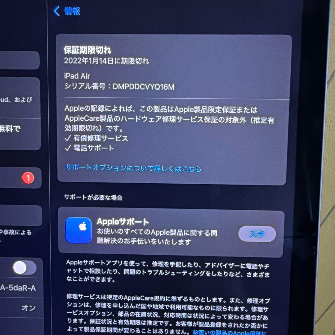 【中古】iPad Air 第四世代10.9インチ スペースグレー 本体