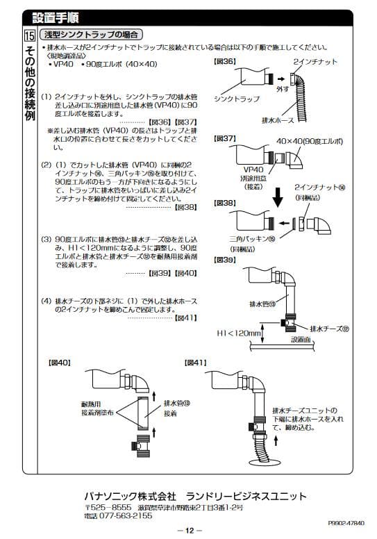 食器洗い乾燥機 パナソニック 後付け専用部材 シンク下設置部材キット