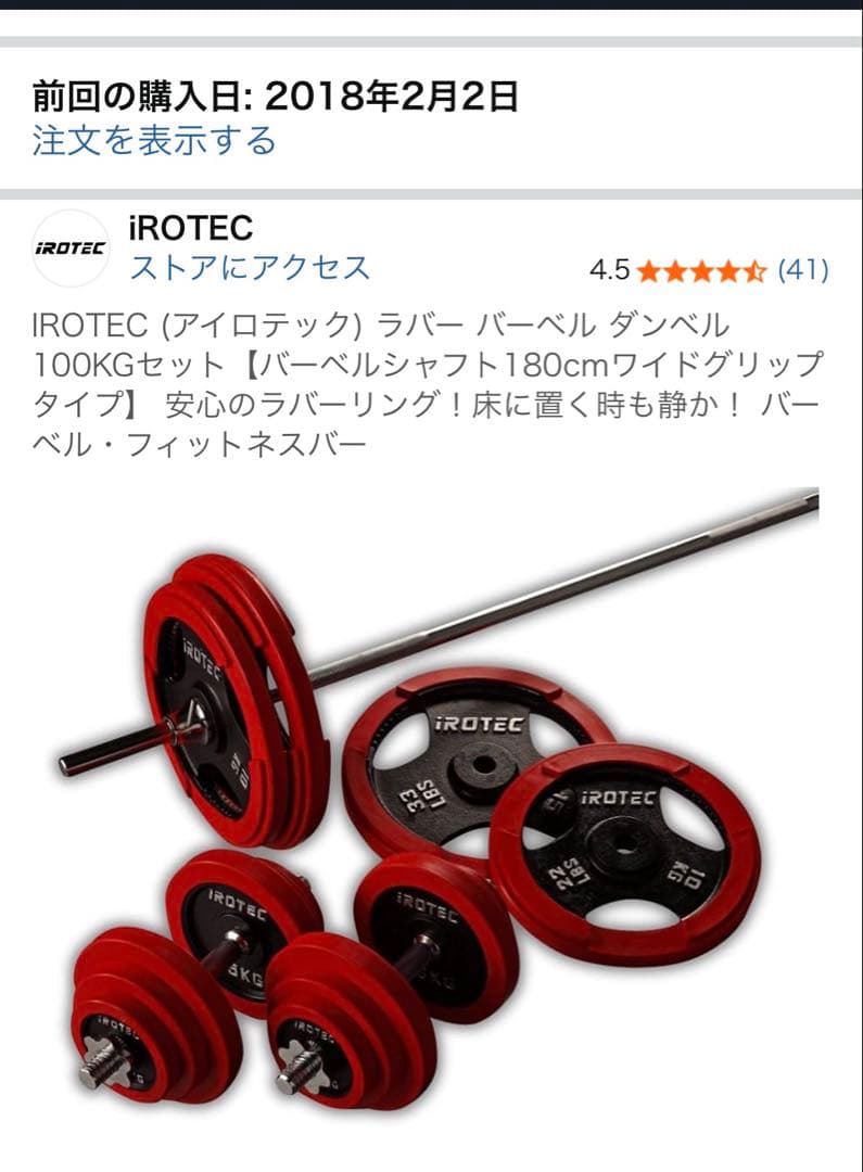 アイロテック　5点セット　【引き取り限定】