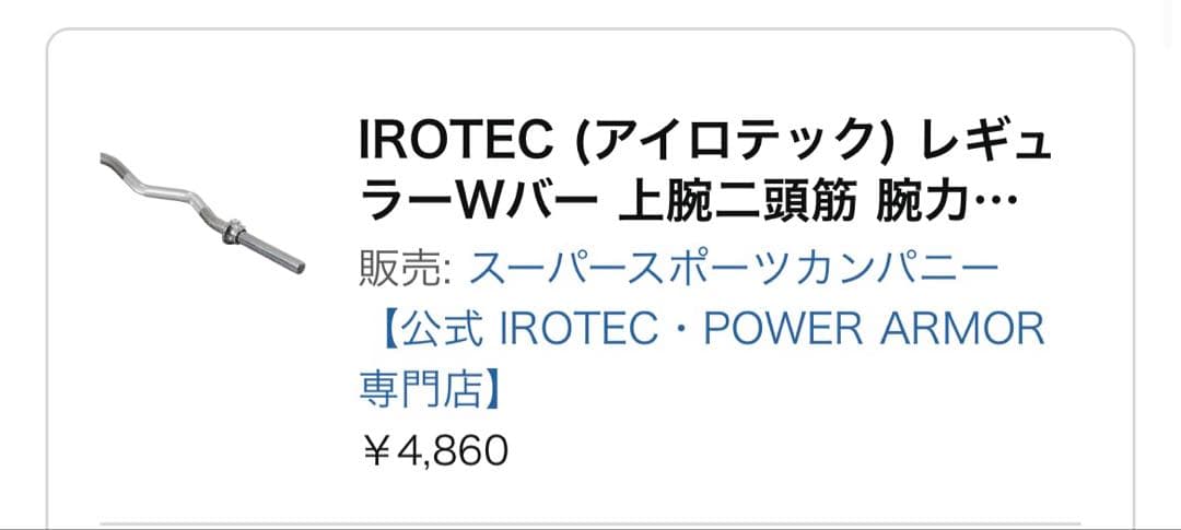 アイロテック　5点セット　【引き取り限定】