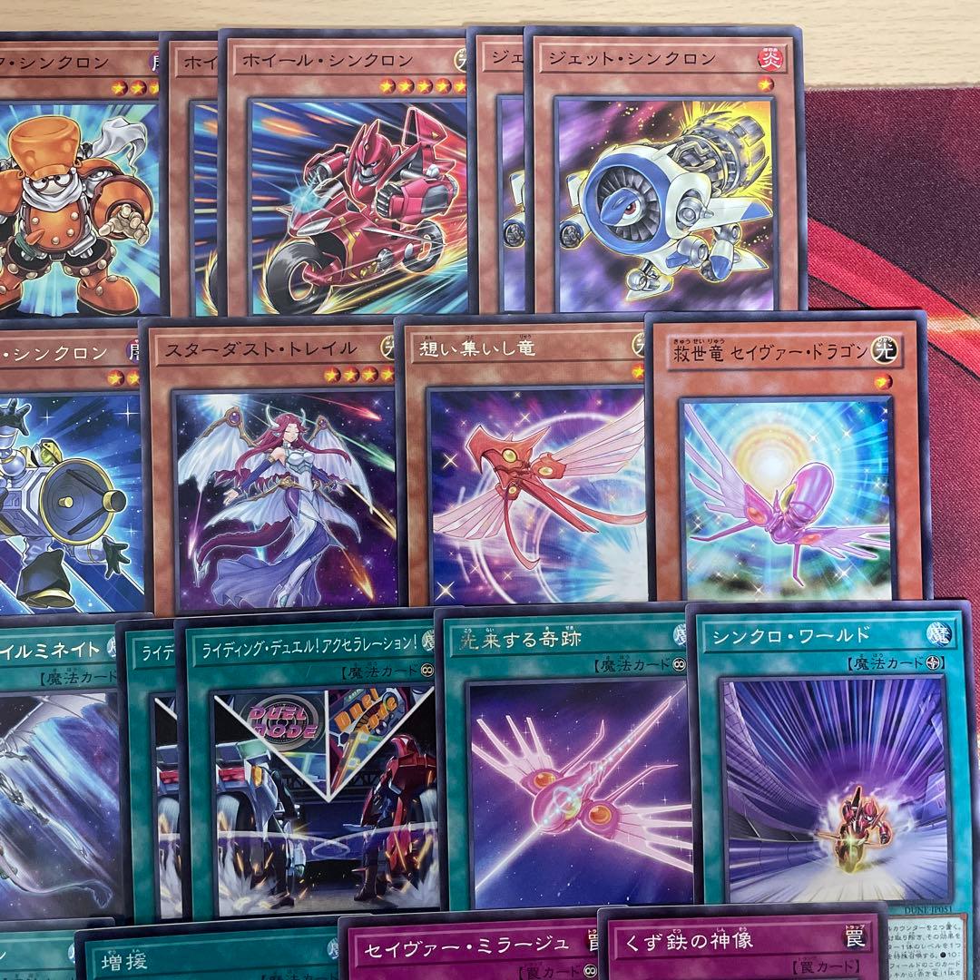 本格構築 スターダストデッキ ジャンドデッキ 赤き竜 スターダストシンクロン