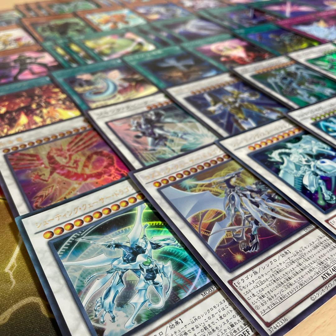 本格構築 スターダストデッキ ジャンドデッキ 赤き竜 スターダストシンクロン