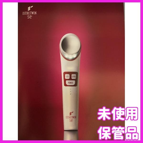 ✨未使用・保管品 ！✨ESTHE TWIN SE/エステツイン　SE