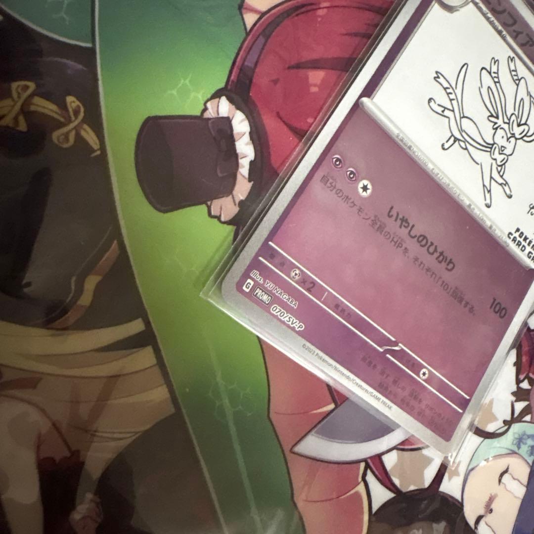 ニンフィア nagaba プロモ ナガバ 長場 ニンフィア