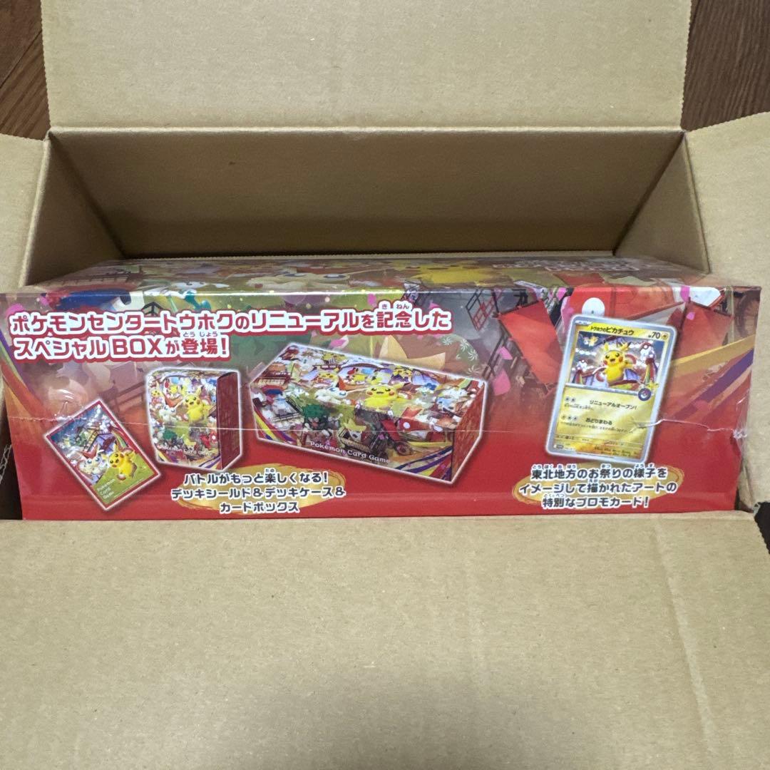 ポケモンセンター トウホクスペシャルBOX
