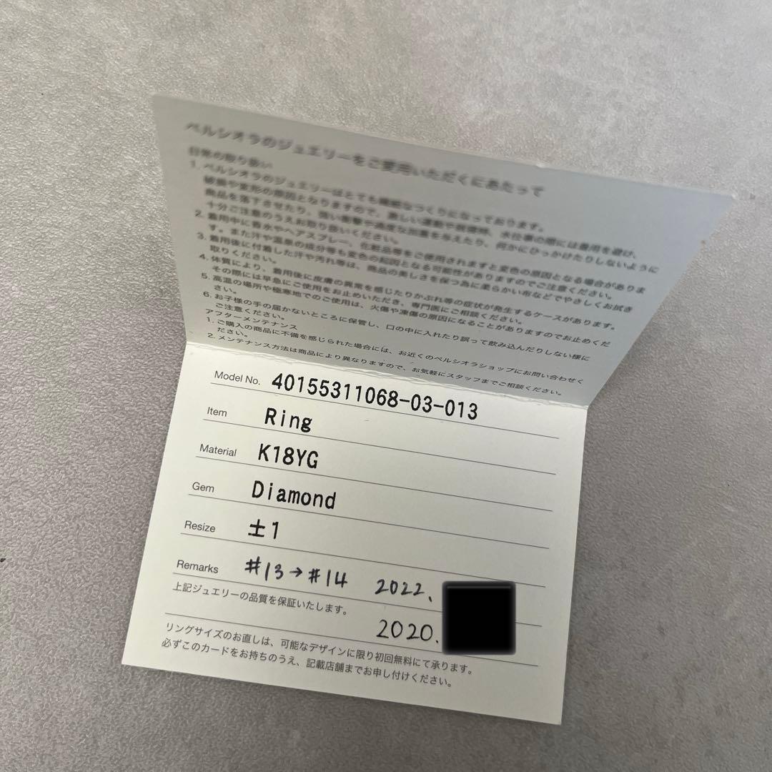 BELLESIORA ベルシオラ　ダイヤモンド　リング　14号