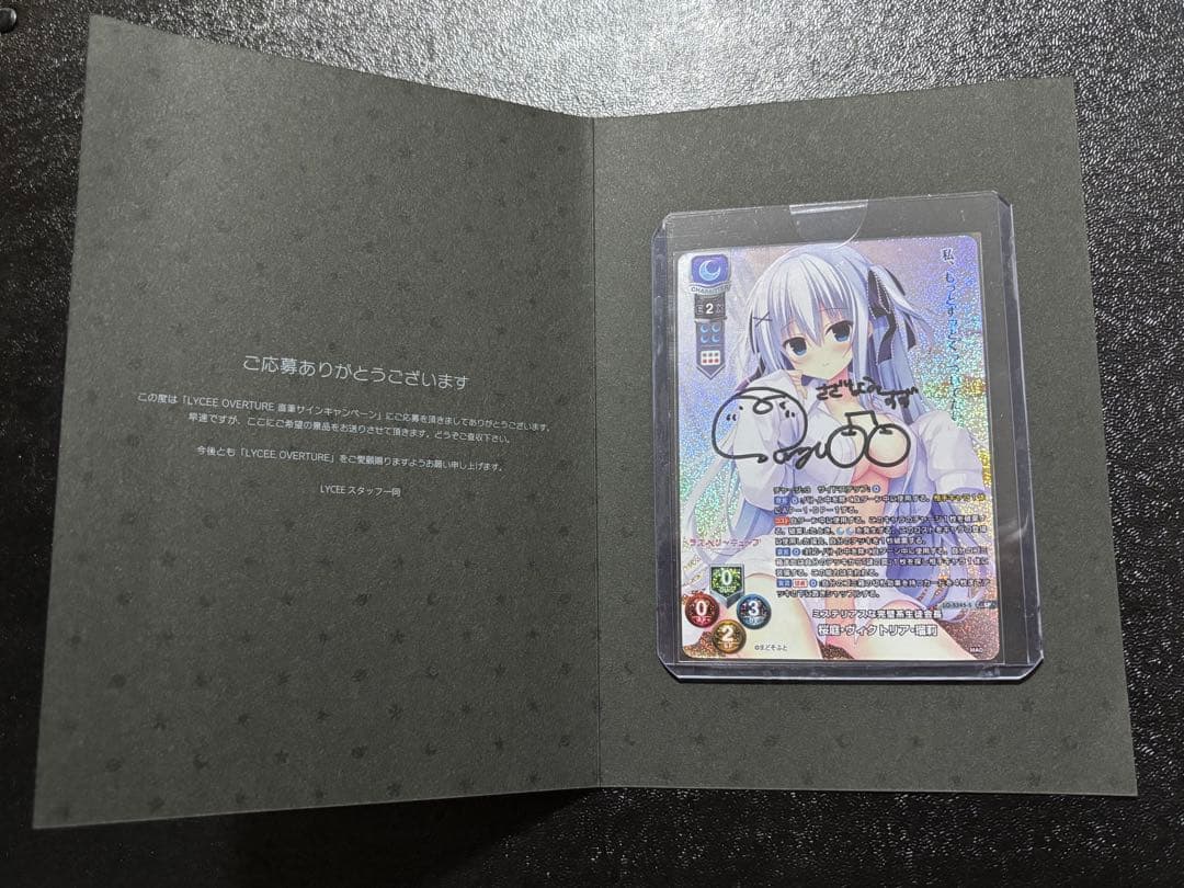 lycee まどそふと　桜庭・ヴィクトリア・瑠莉　小波すず 直筆サイン