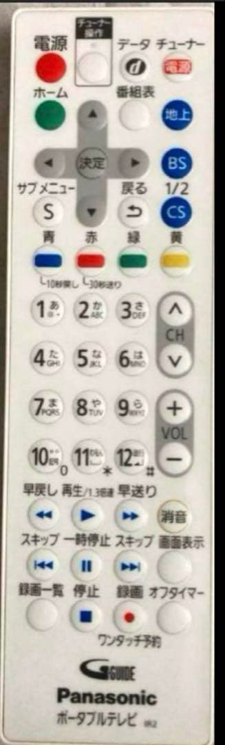 パナソニック　プライベートビエラ　家の中場所を問わず見られる‼️ 美品‼️