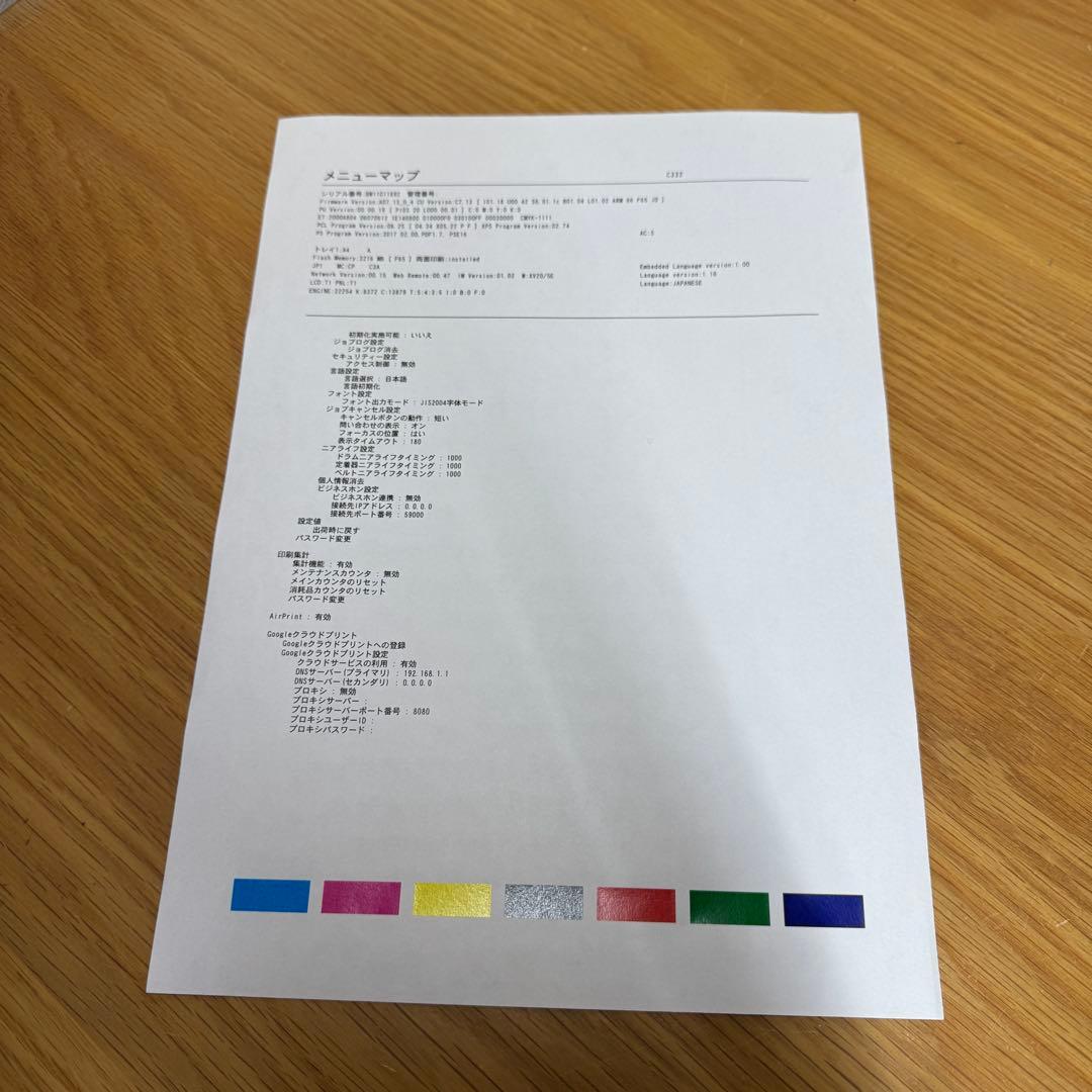 【極美品】OKI COREFIDO2 C332dnw カラーLEDプリンター