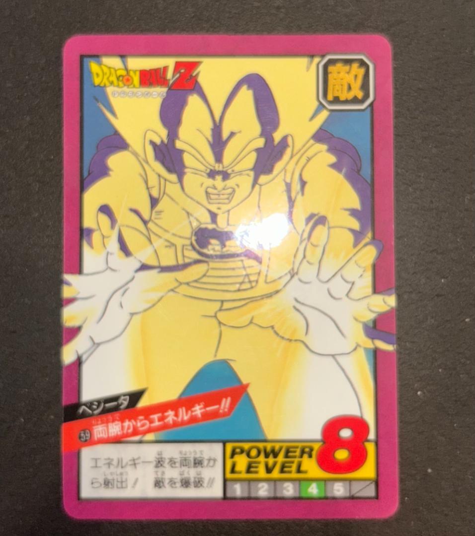 ドラゴンボールZ スーパーバトル No.59 ベジータ 両腕からエネルギー!!