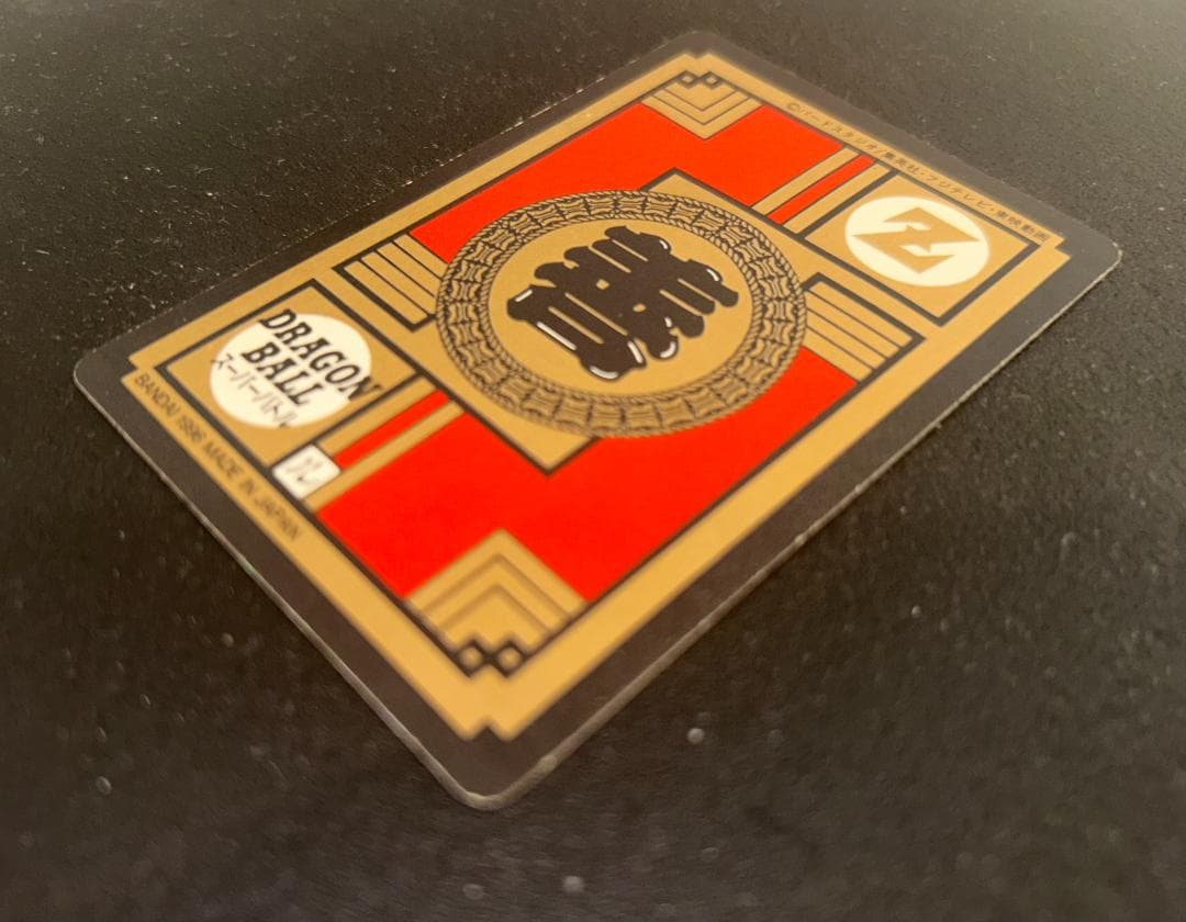 ドラゴンボールZ スーパーバトル No.59 ベジータ 両腕からエネルギー!!