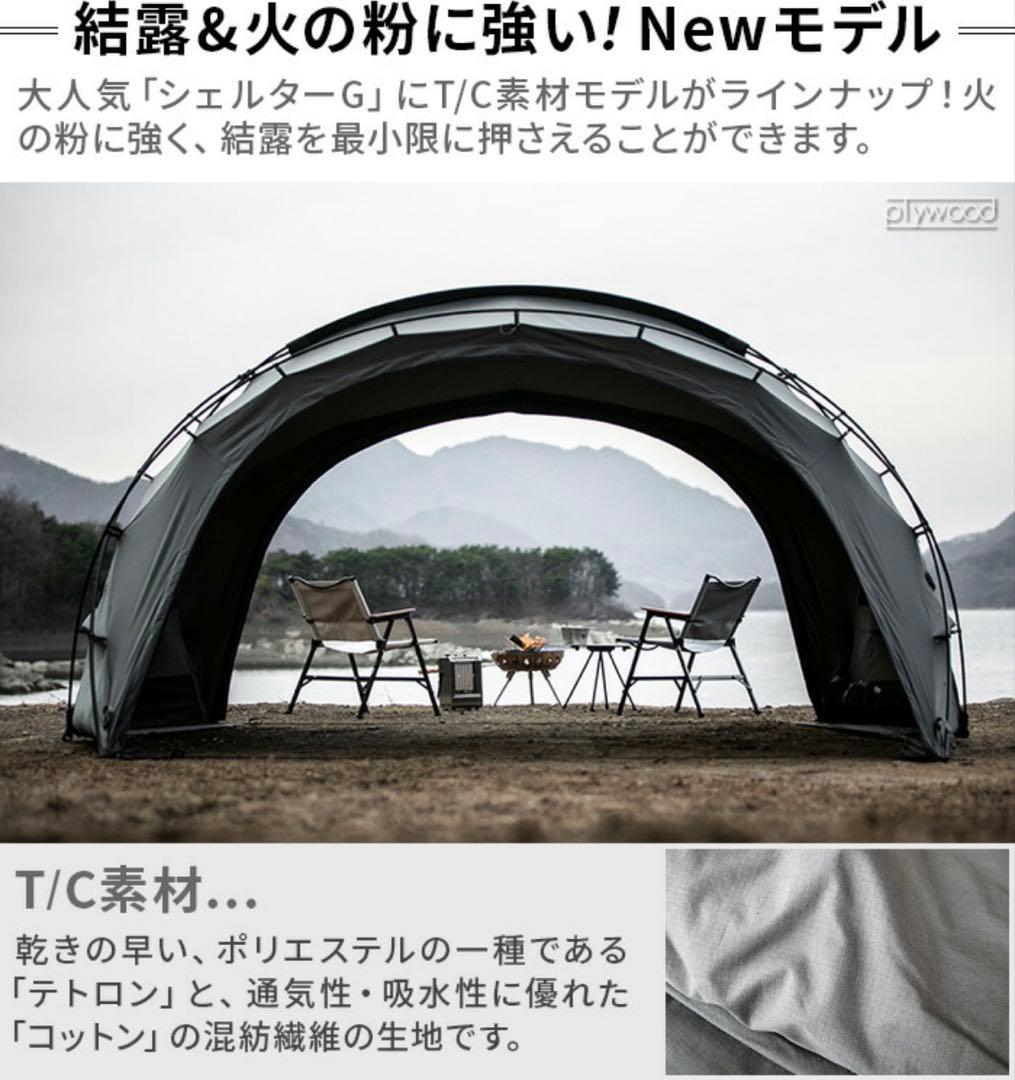 MINIMAL WORKS ミニマルワークス SHELTER GHチャコール