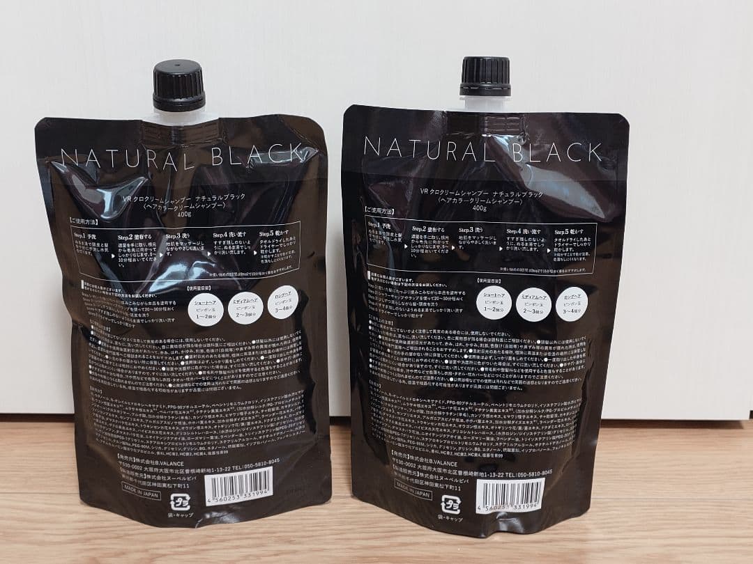 VALANROSE KURO Cream Natural Black　2個