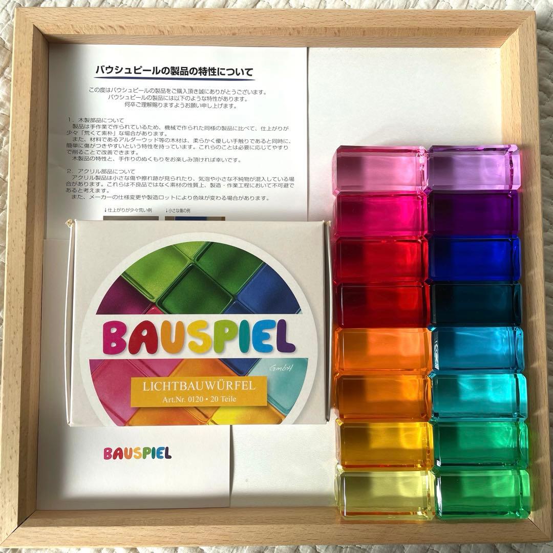 虹の石16個＆ルーセントキューブ20個set