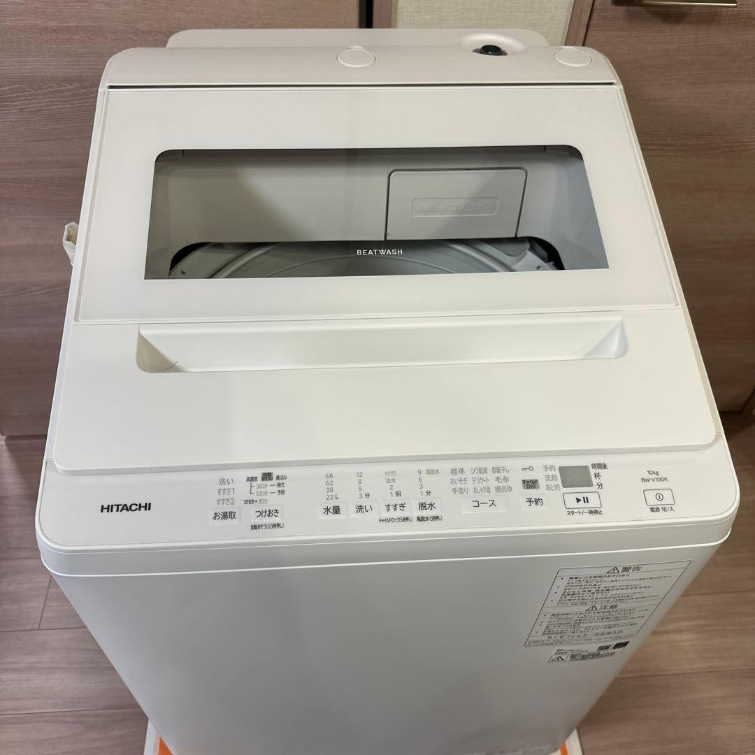 ★美品　日立洗濯機ビートウォッシュ　BW-V100K 2024年製　10kg ★